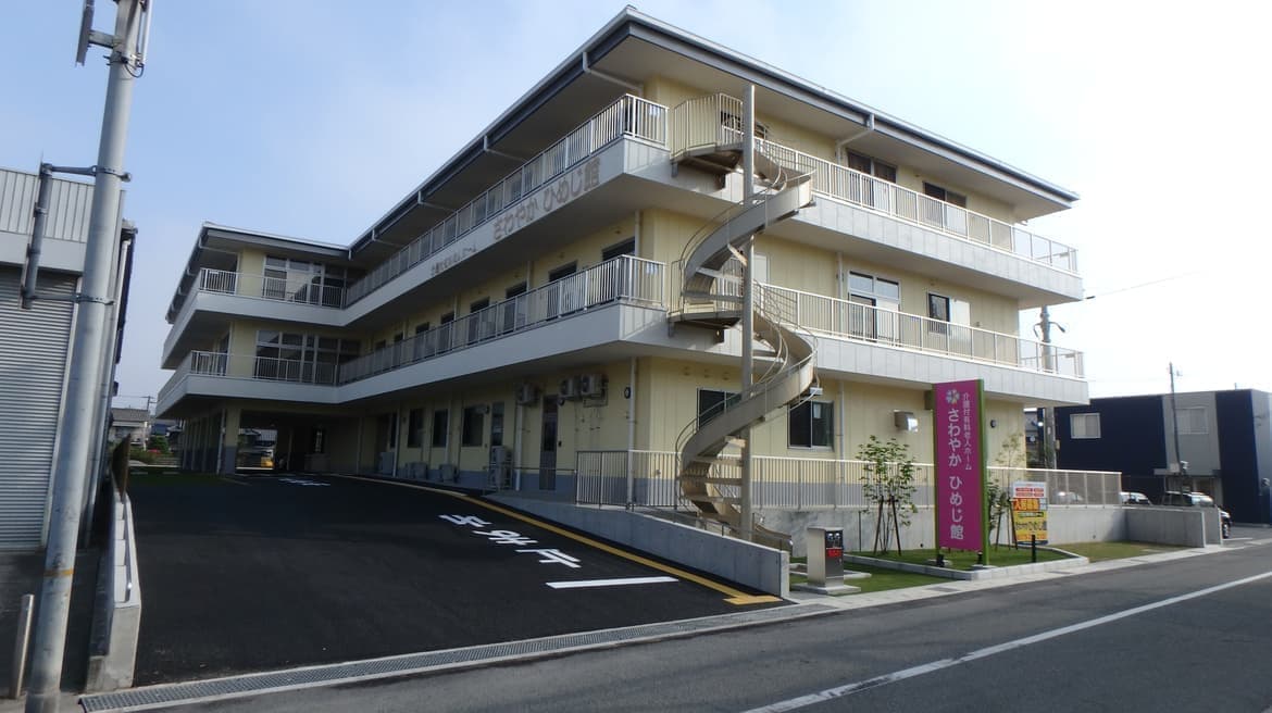 さわやか姫路