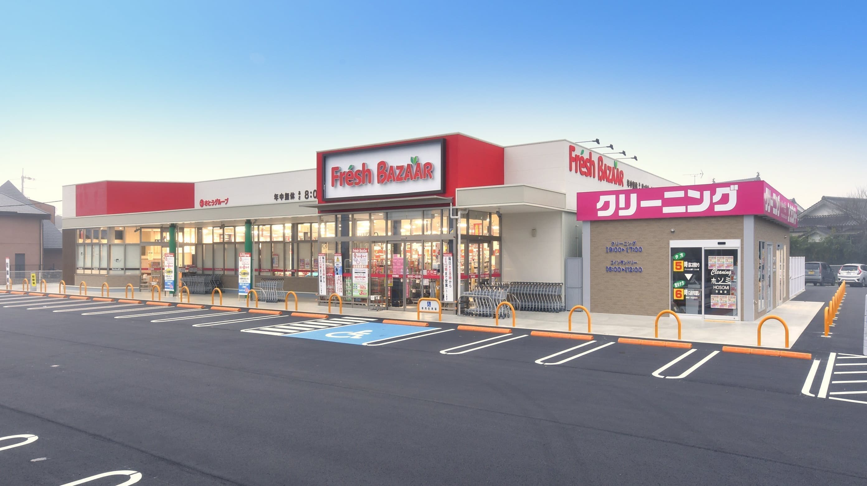 フレッシュバザール市島